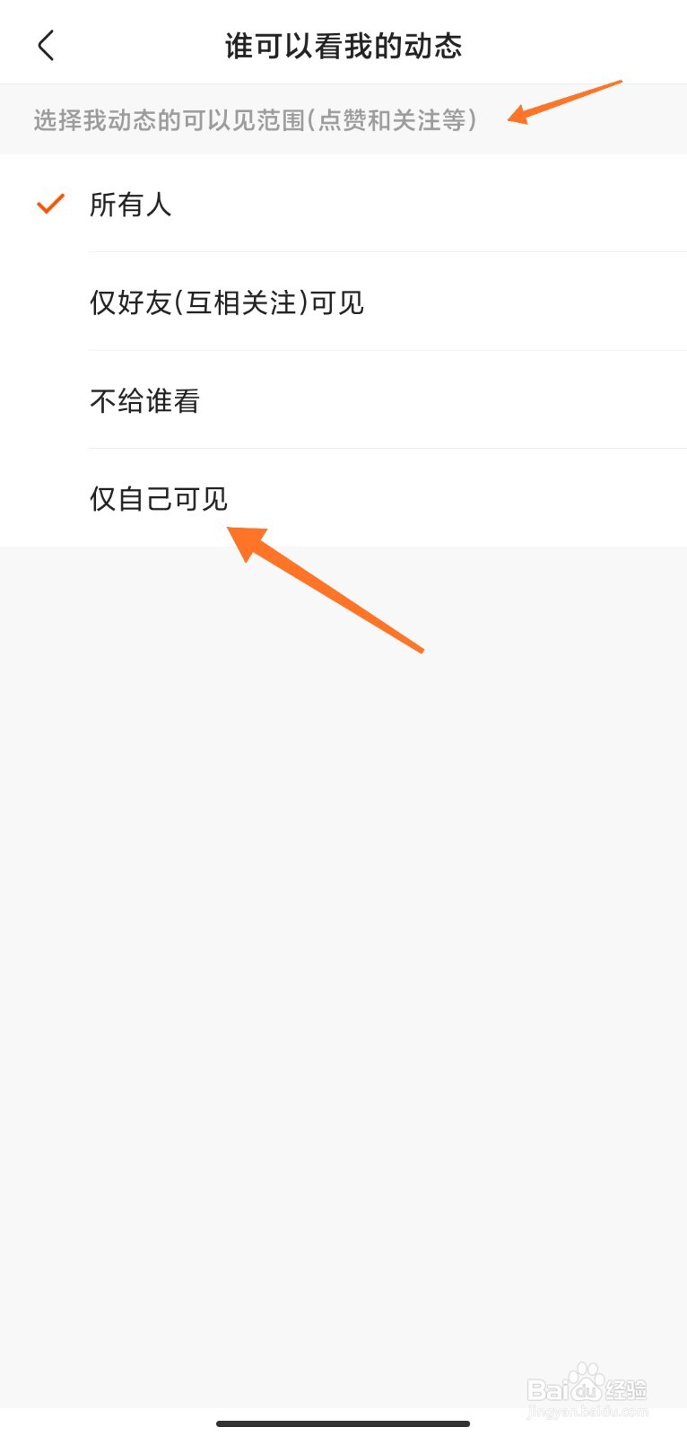 快手点赞怎么不让别人看见?