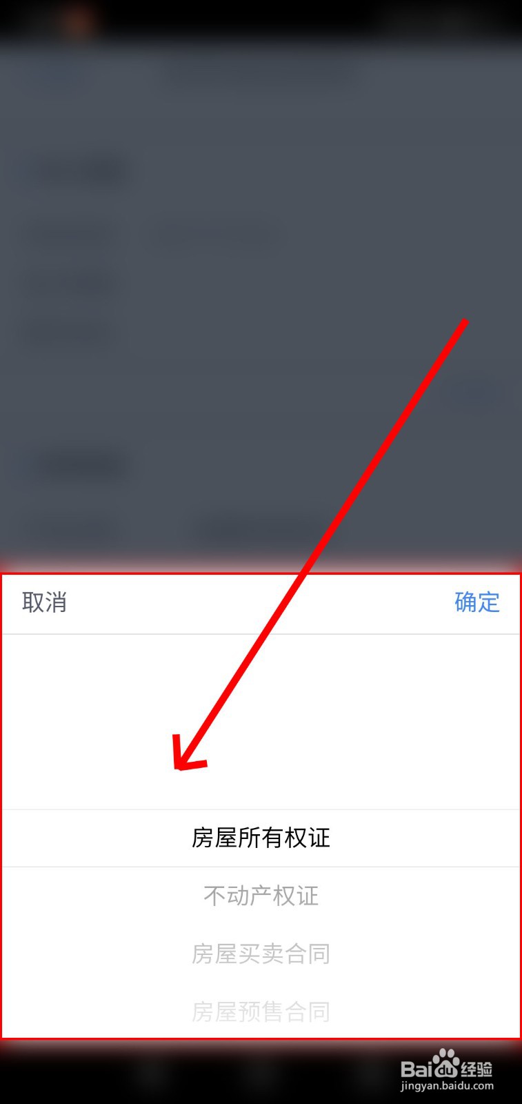 如何在个人所得税APP申请住房贷款利息扣除?