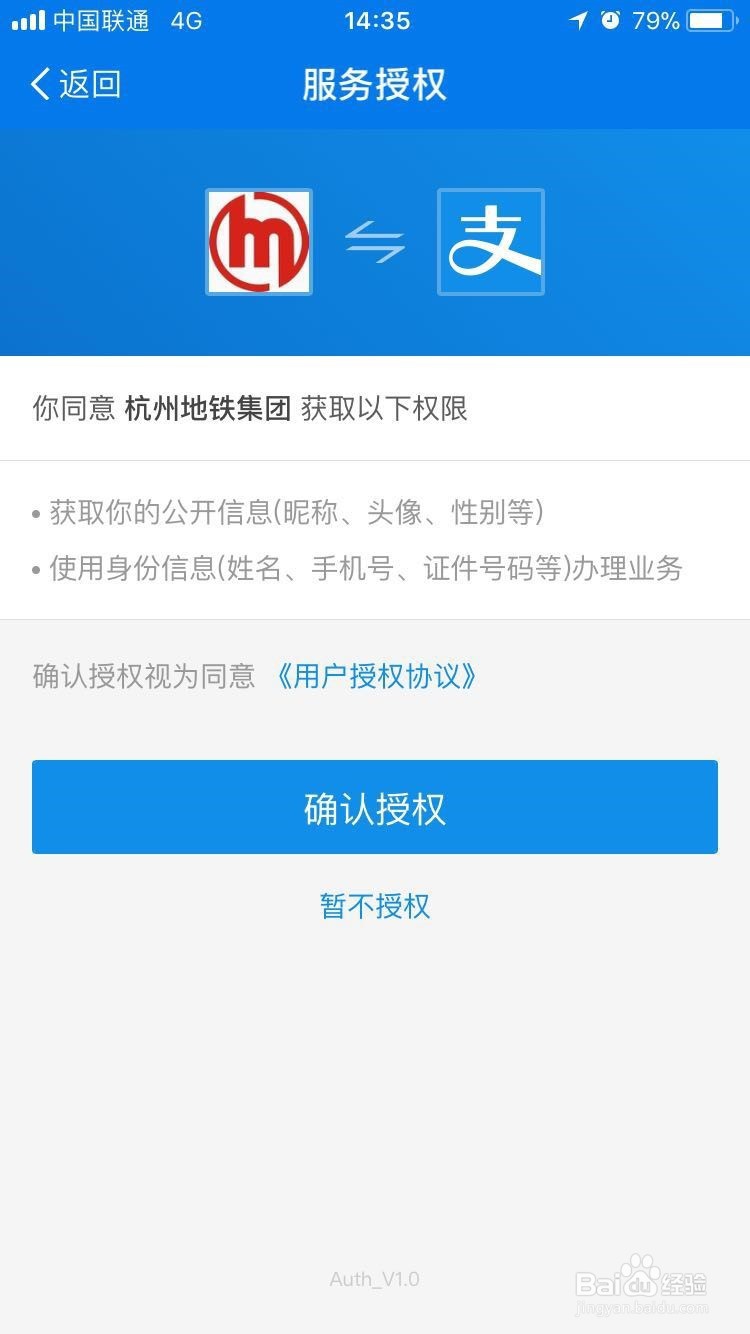 如何用支付宝扫码乘地铁