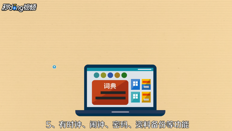 电子词典哪个牌子好