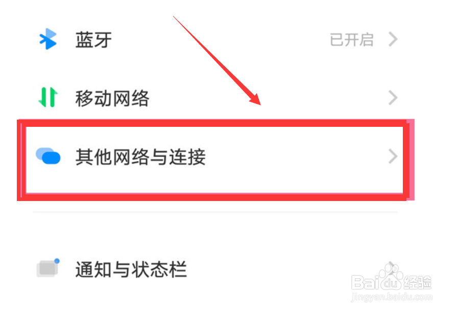 vivo手机nfc功能怎么设置