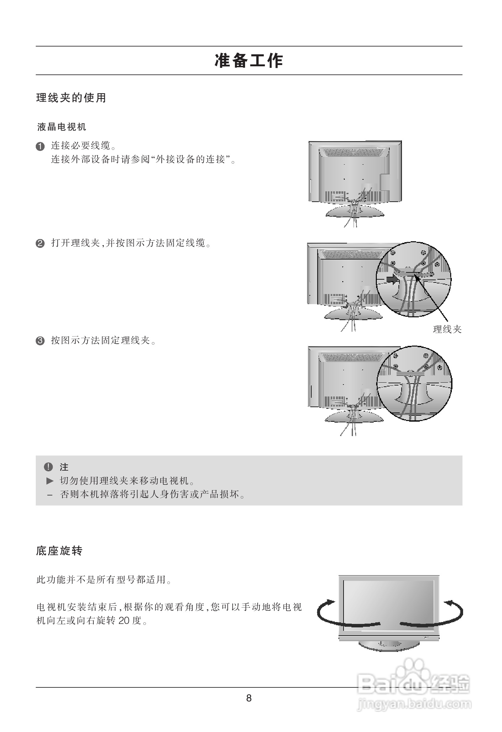 LG 42LG31RC彩电使用说明书:[1]