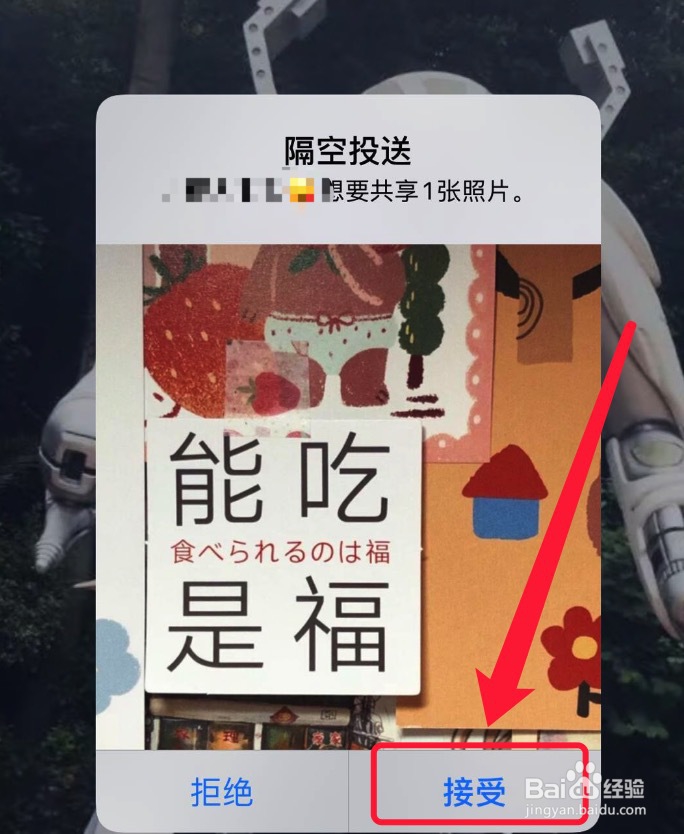 两个iphone怎么传照片