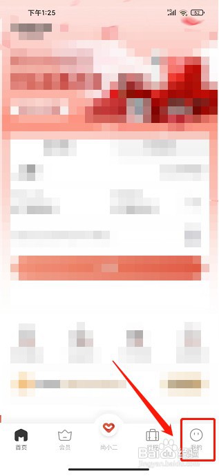 心里美app如何开通心悦会员