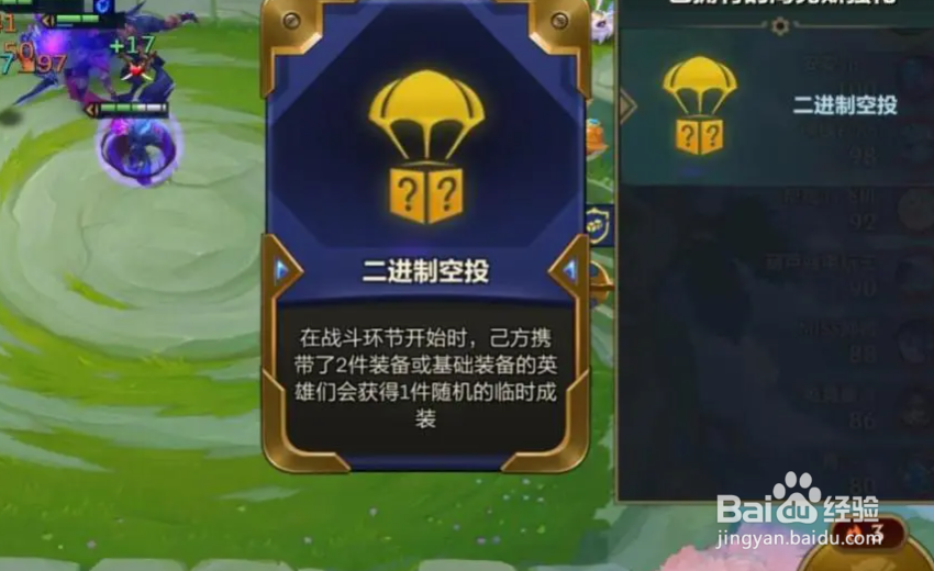 金铲铲怎么观战不被发现