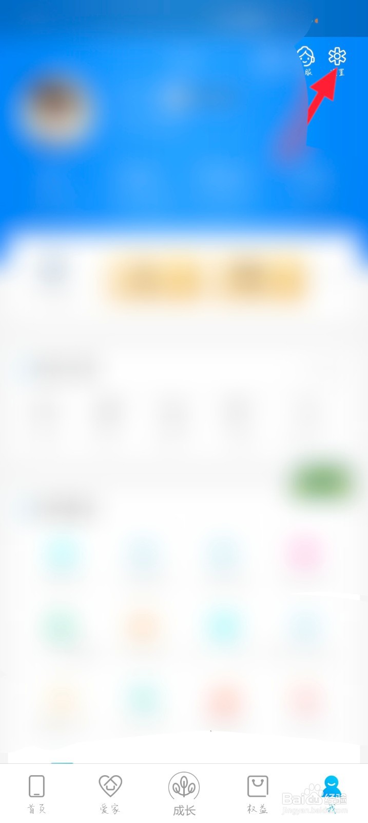 和我信如何绑定支付宝#校园分享#