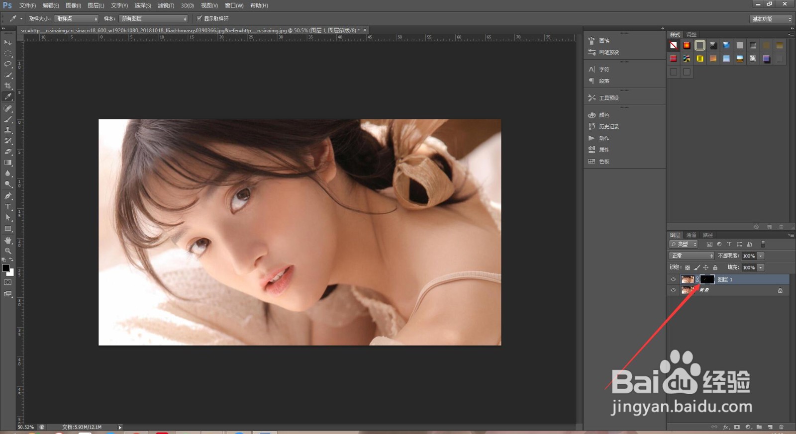 PS怎么更改瞳孔的颜色