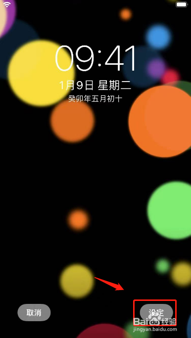 苹果壁纸怎么设置