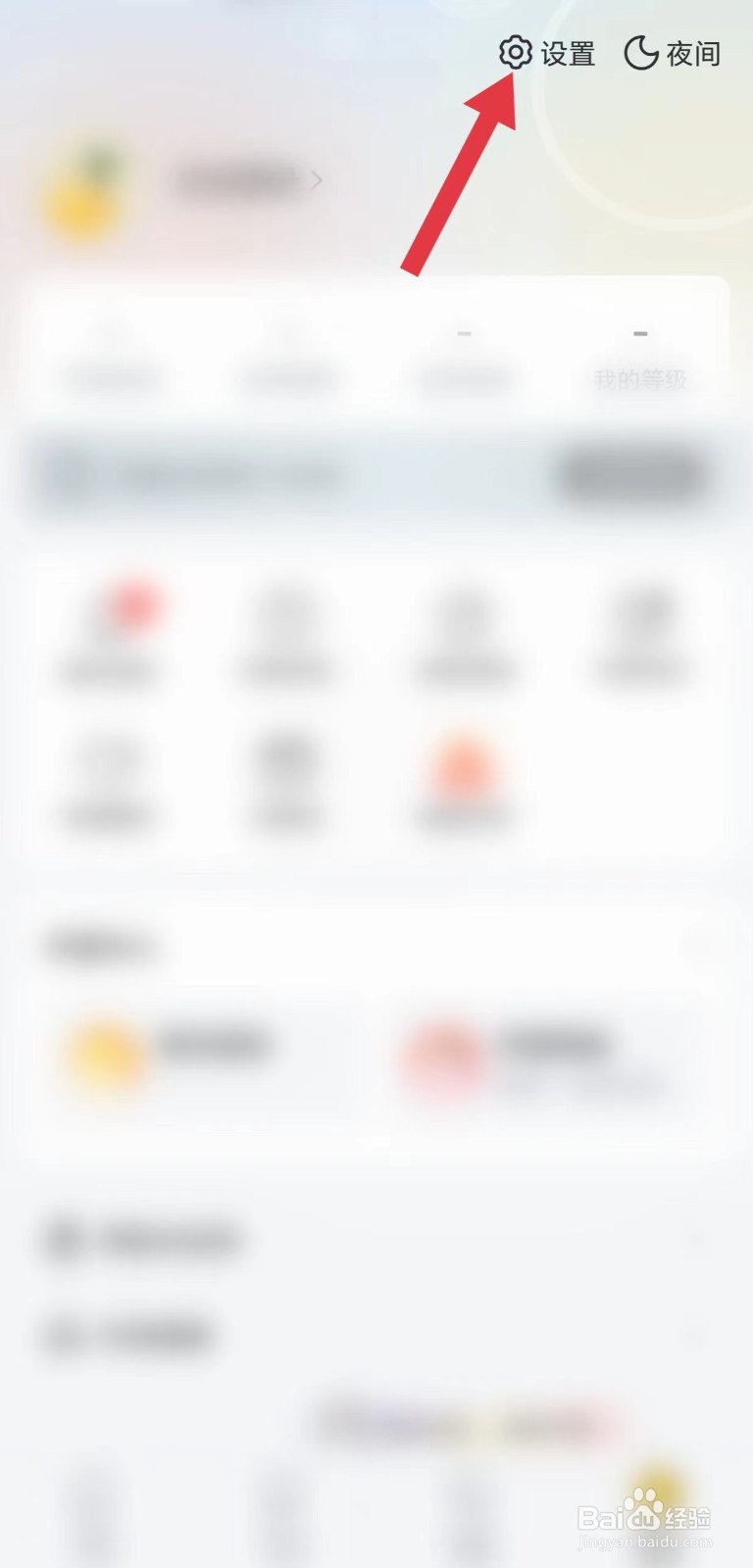 塔读小说怎么账号注销