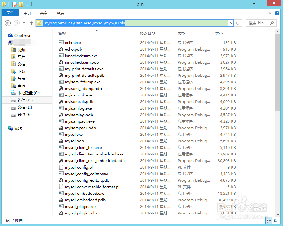 mysql5.6.21压缩版的配置