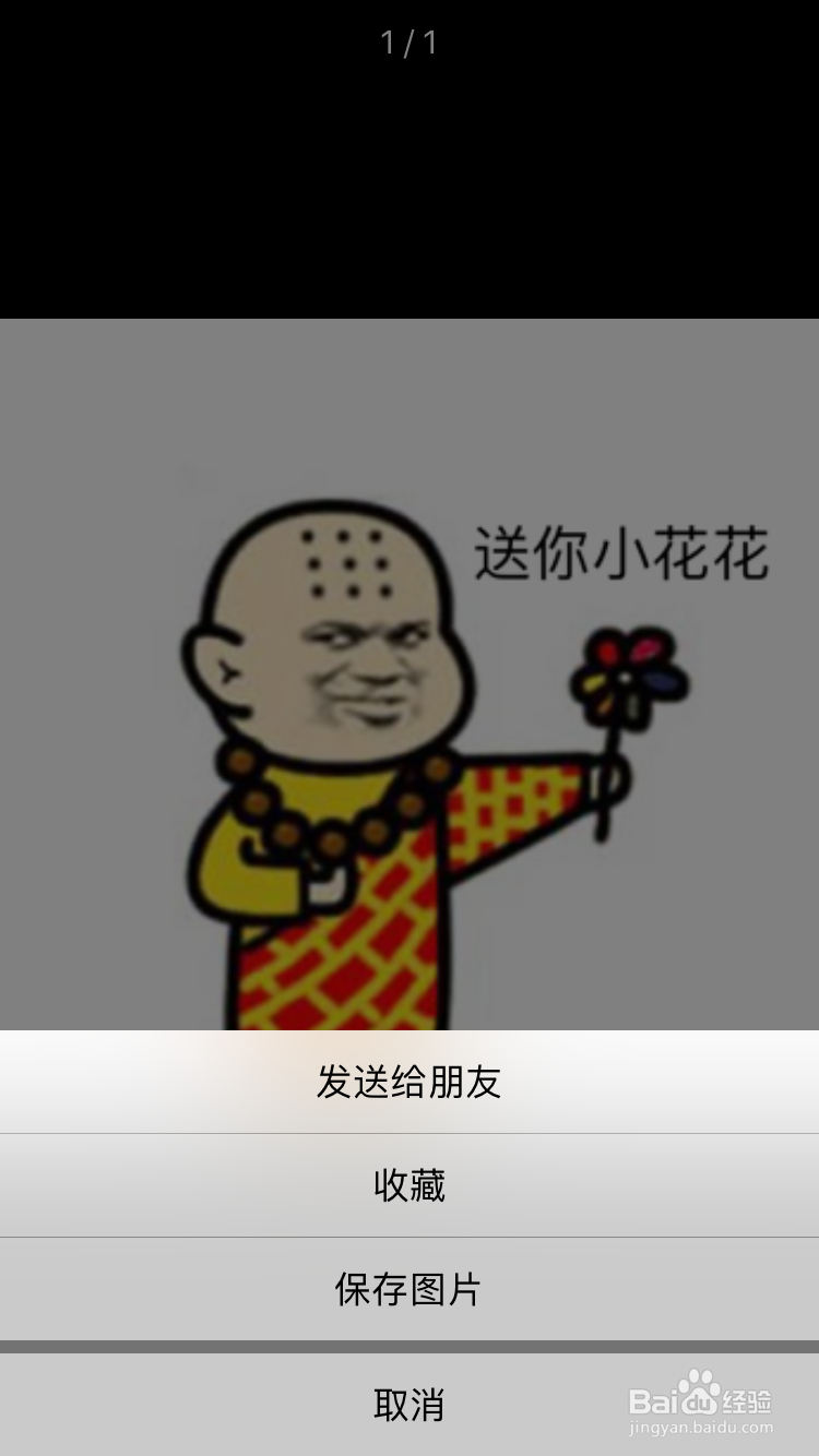 如何利用微信小程序来制作表情包
