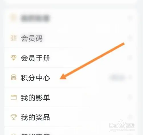 万达电影app我的奖品怎么用