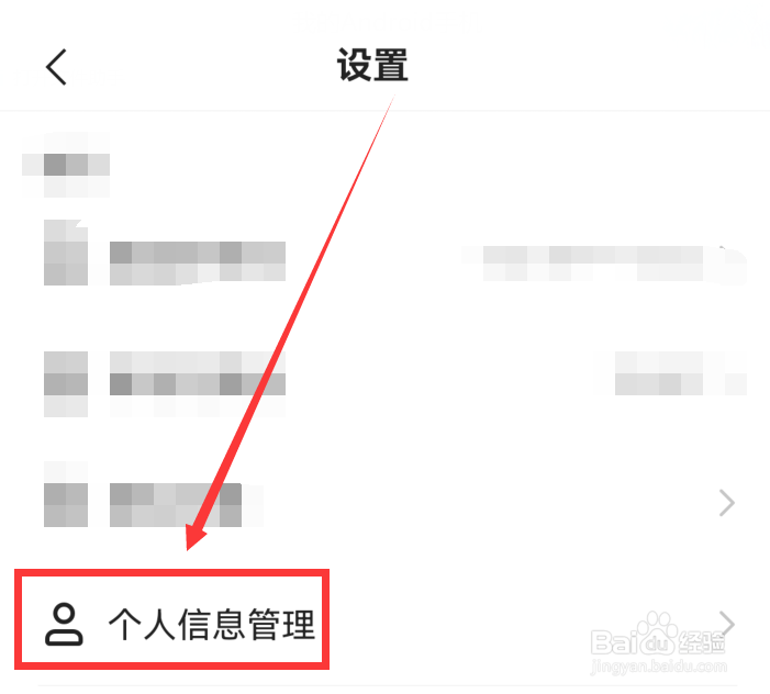 怎么查看自己的快手注册时间