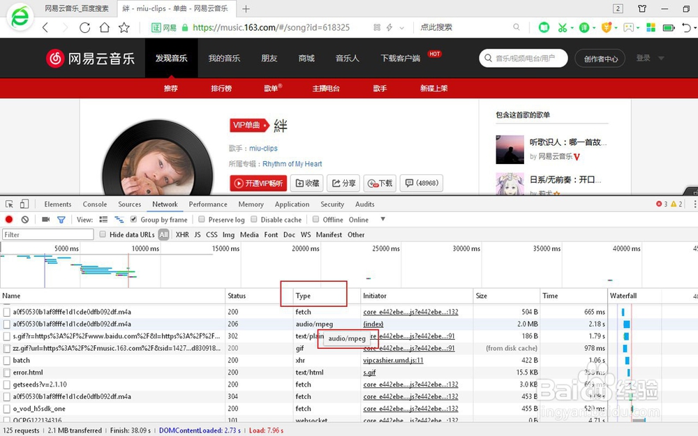 网易云音乐ncm如何转mp3