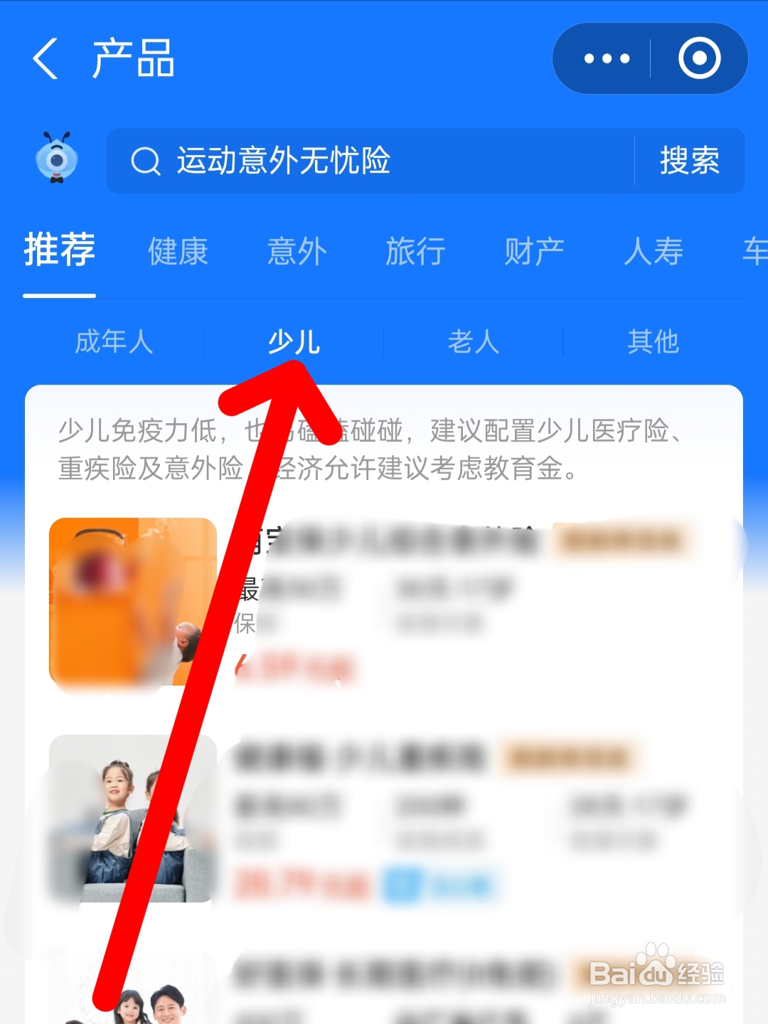 婴儿保险如何给宝宝买保险