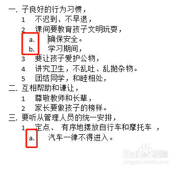 Word怎么更改编号的样式