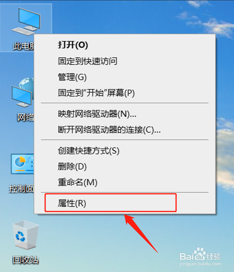 电脑如何设置在节电模式下降低屏幕亮度