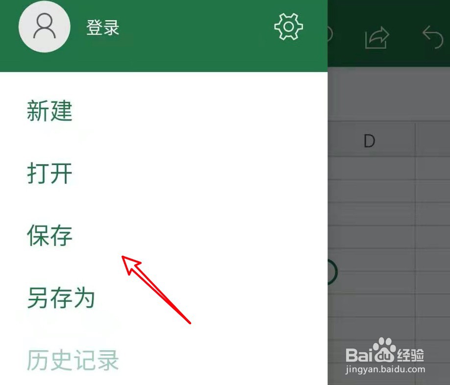 手机上怎么编辑电子文档