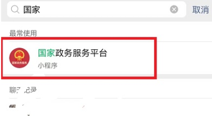 微信怎么查询2022高考成绩