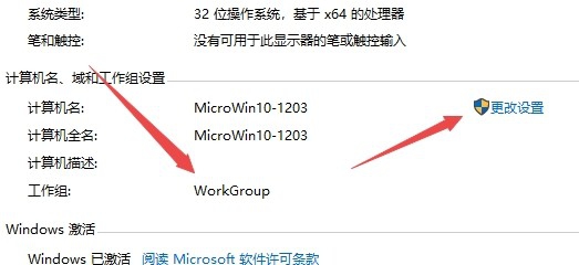 win10如何修改工作组 怎么样设置新的工作组