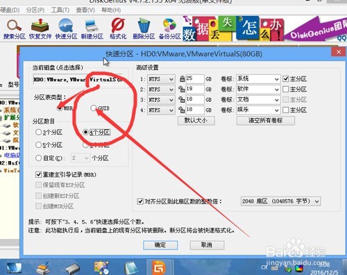 ghost系统家园具体的U盘重装系统步骤