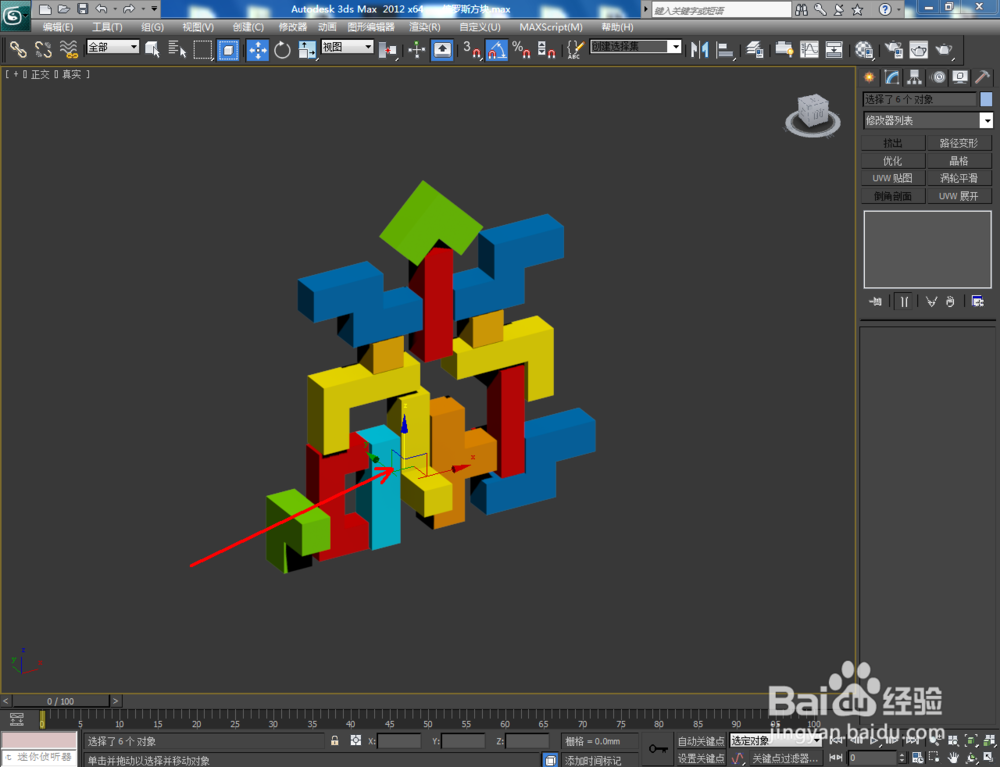 3Dmax如何制作俄罗斯方块玩具