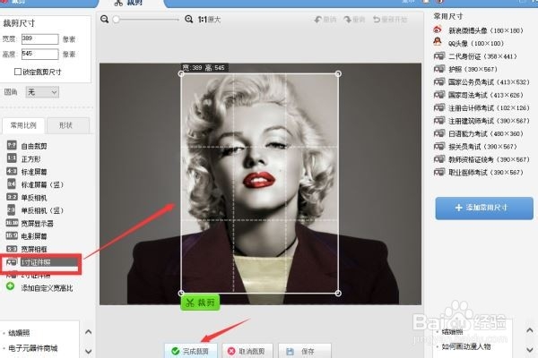 如何用美图秀秀制作一寸照片？