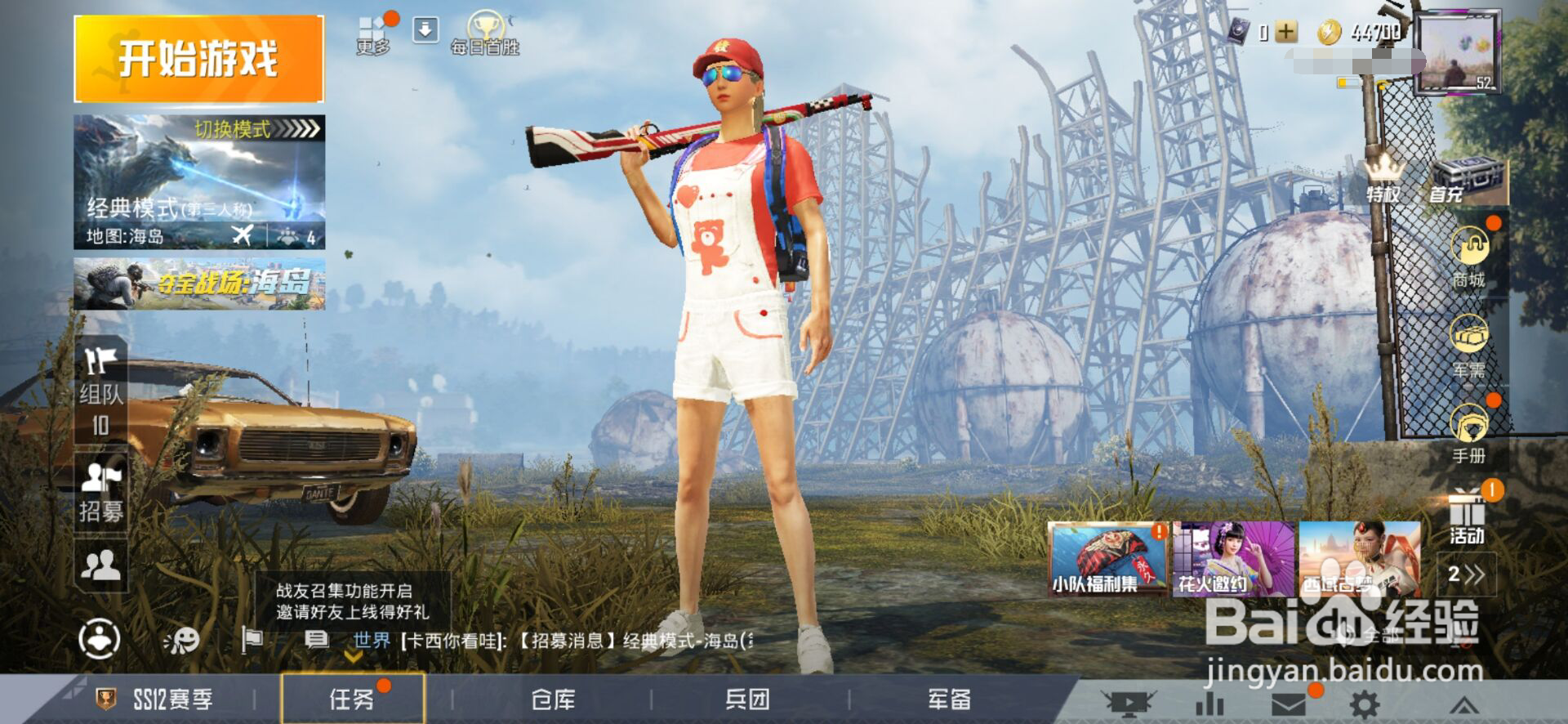 吃鸡观战时如何切换队友视角