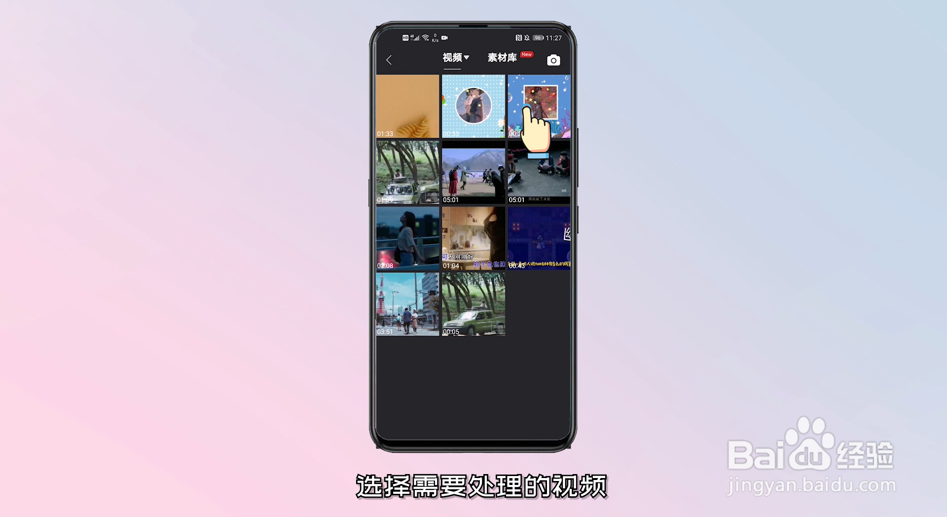 手机里视频怎么放慢速度