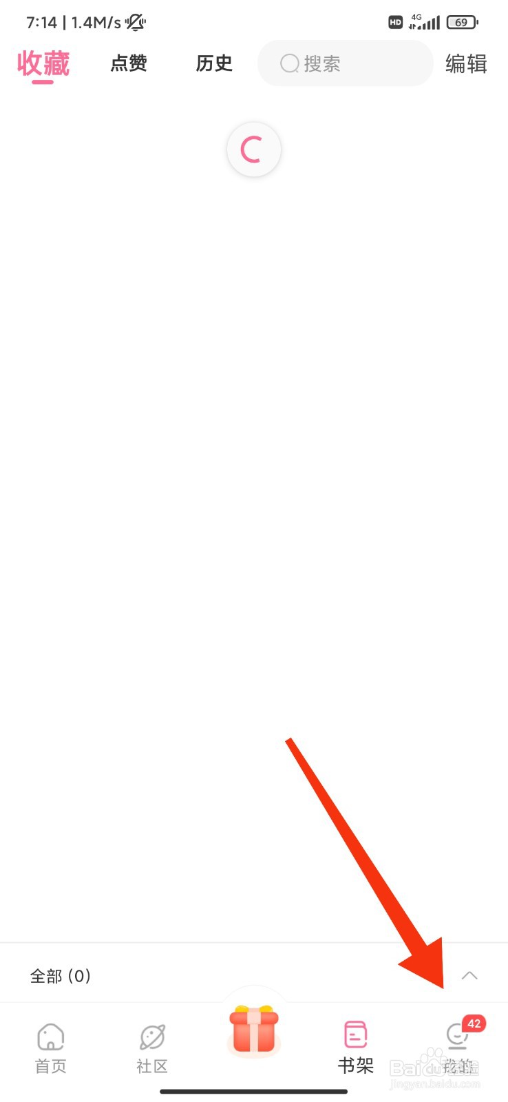 免耽漫画怎么开启版本更新？