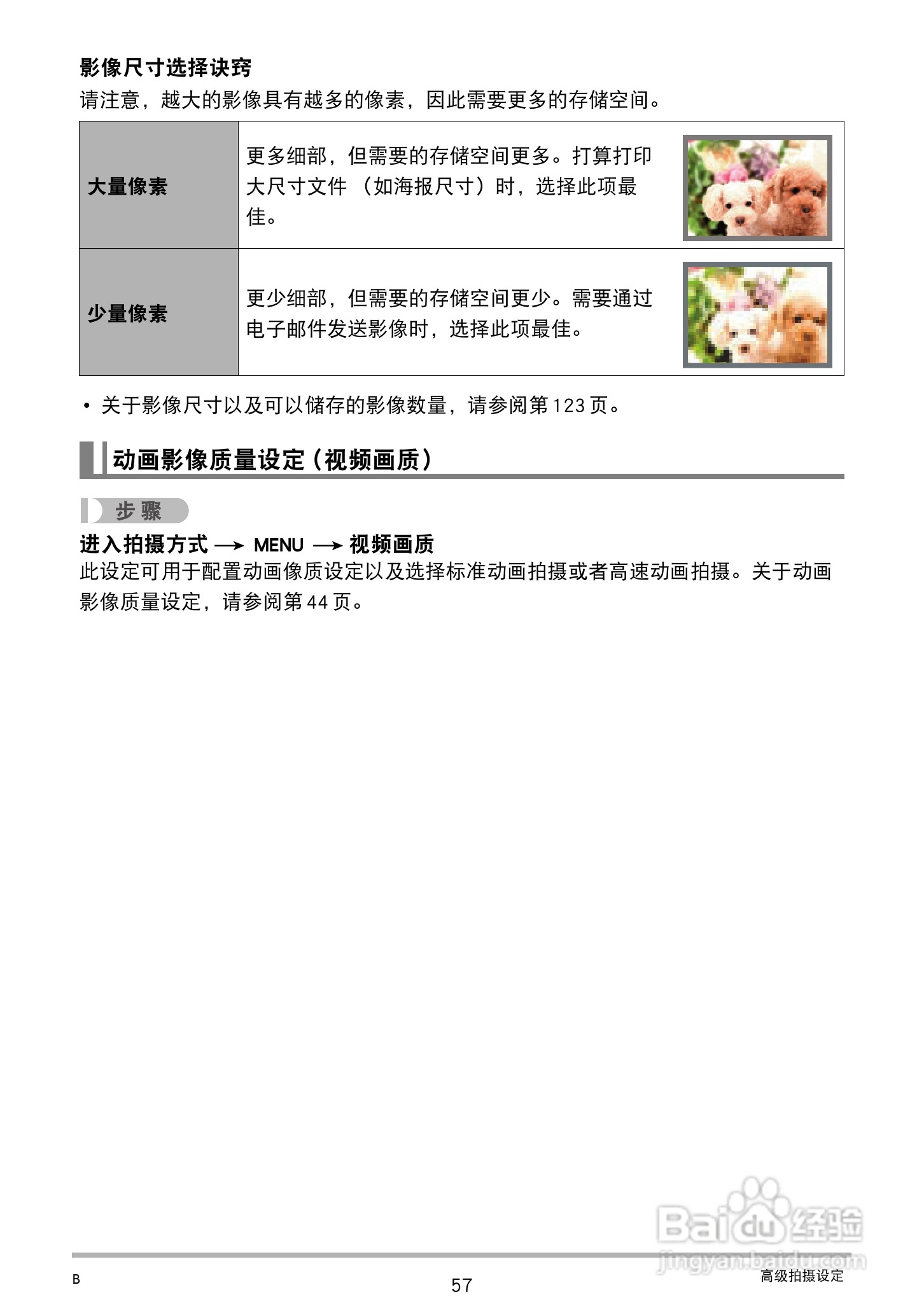 卡西欧EX-TR100型数码相机使用说明书:[6]