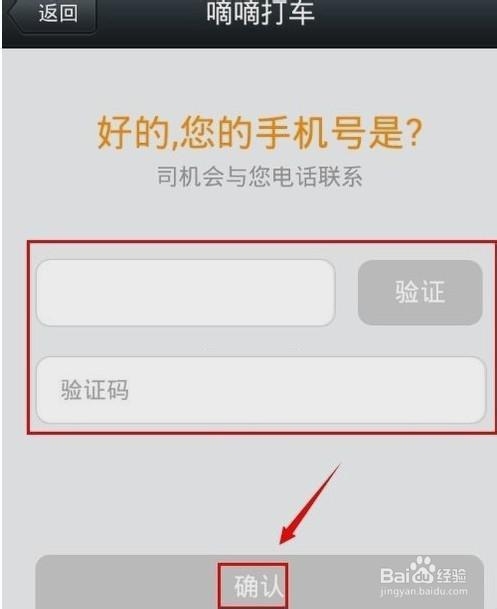 微信支付 嘀嘀打车 操作步骤