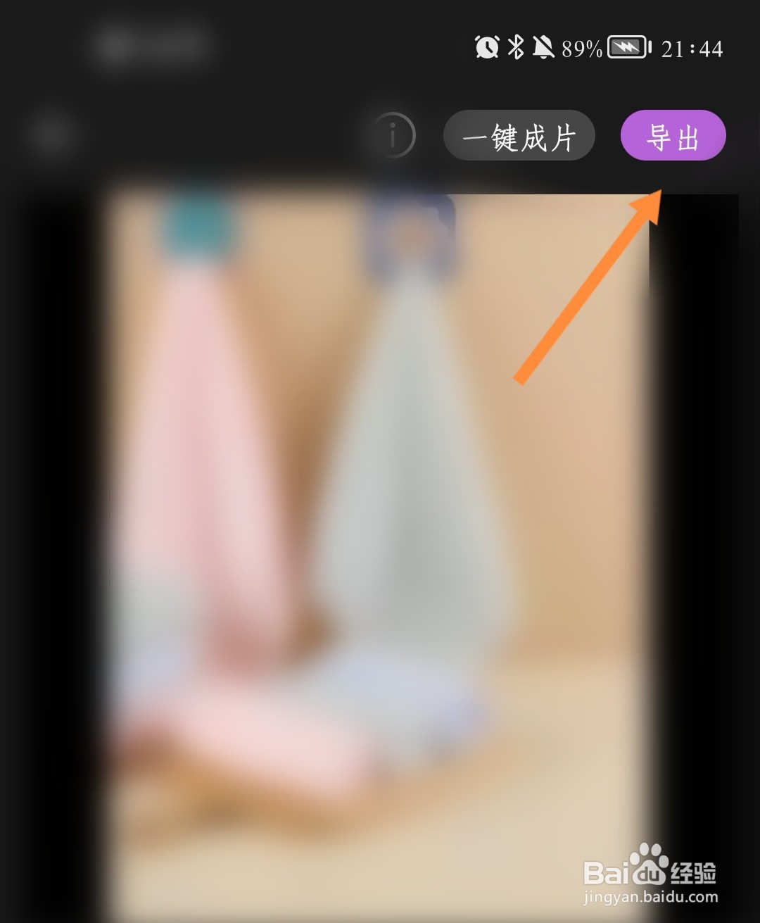 如何创建花瓣剪辑快捷方式