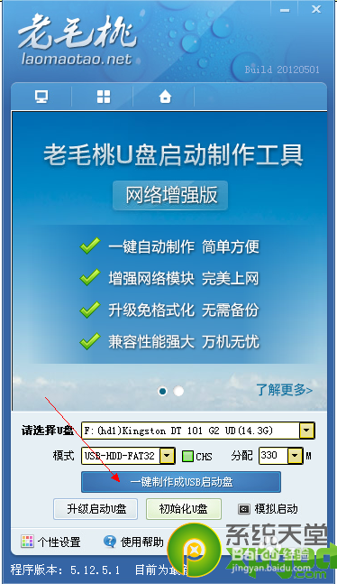 360系统急救箱winpe版操作方法