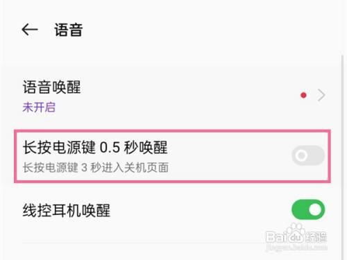 opporeno7pro怎么开启智能语音助手
