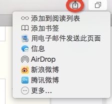 Safari怎么恢复关闭的页面、添加书签