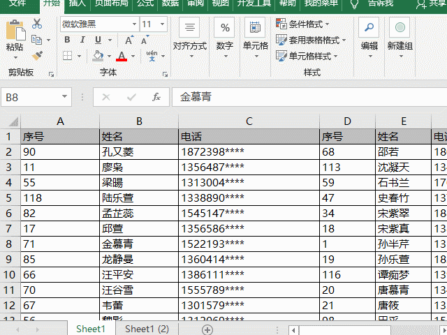 excel怎样快速定位到表格最后一行或指定单元格