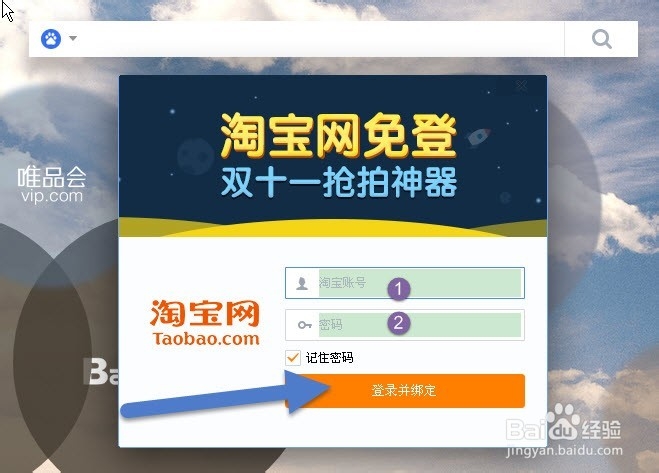 教你如何用电脑登录领取天猫商城积分及礼品包