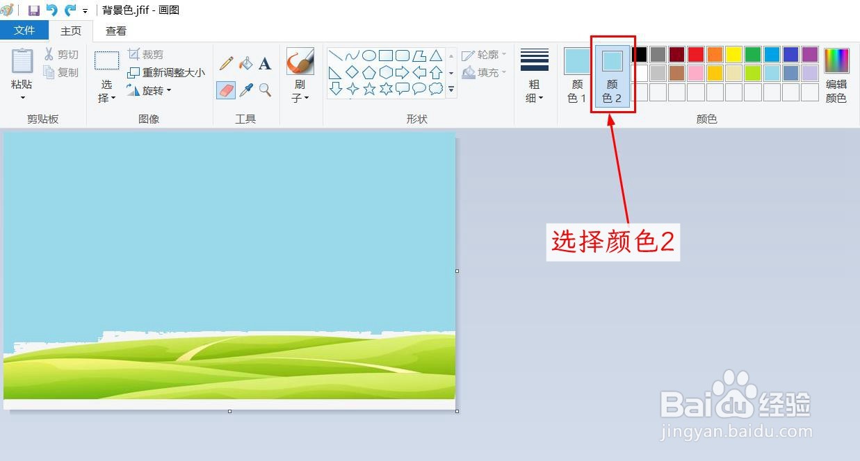 如何使用画图软件更换图片背景色