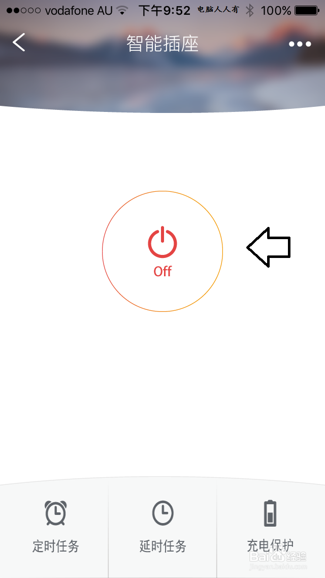 #首晒#智能插座