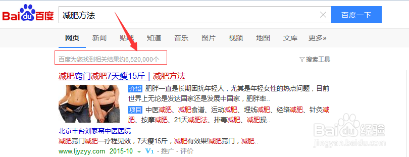 网站关键词竞争程度怎么判断