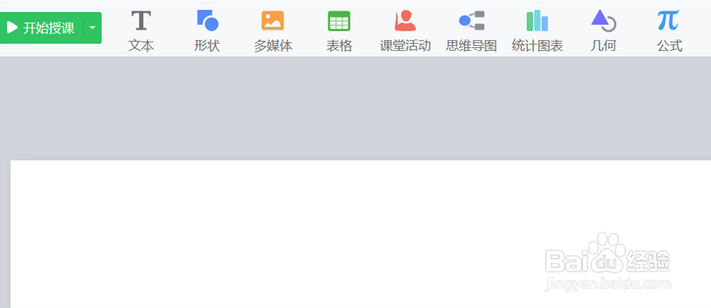 希沃白板5软件中如何插入全等符号