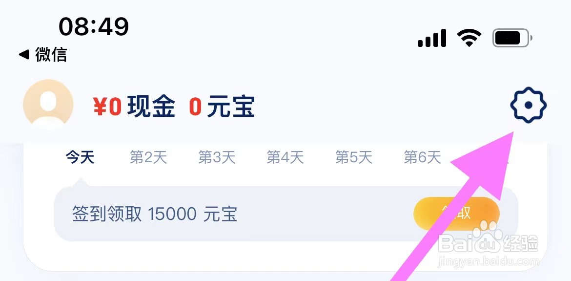 UC极速版怎么开启广告过滤？