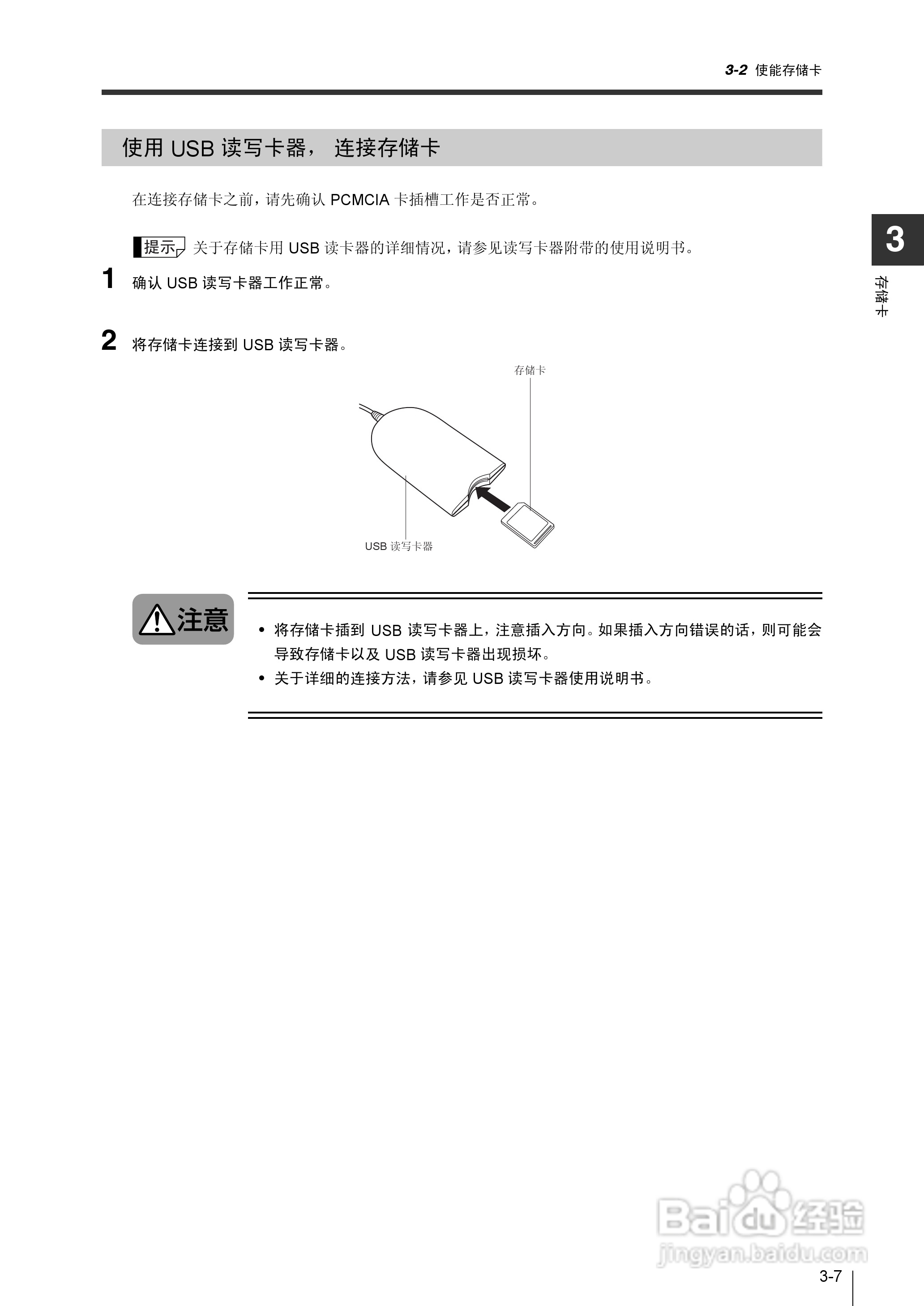 基恩士KV-1000系列高速多功能应用电力网络路由器说明:[12]