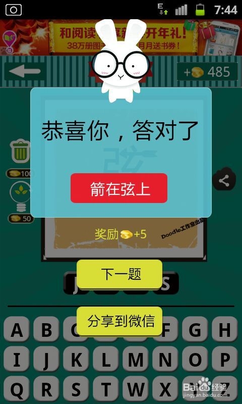 看图猜成语游戏攻略：[10]第三波11至20关