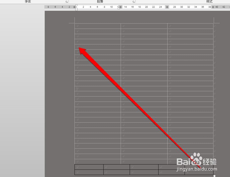 怎样设置word表格边框的颜色