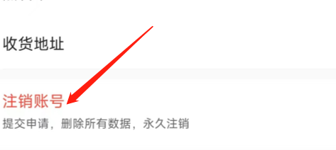 怎样注销易车APP的账号？