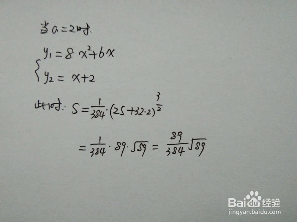 如何计算y=8x^2+6x与y=x+a围成的面积