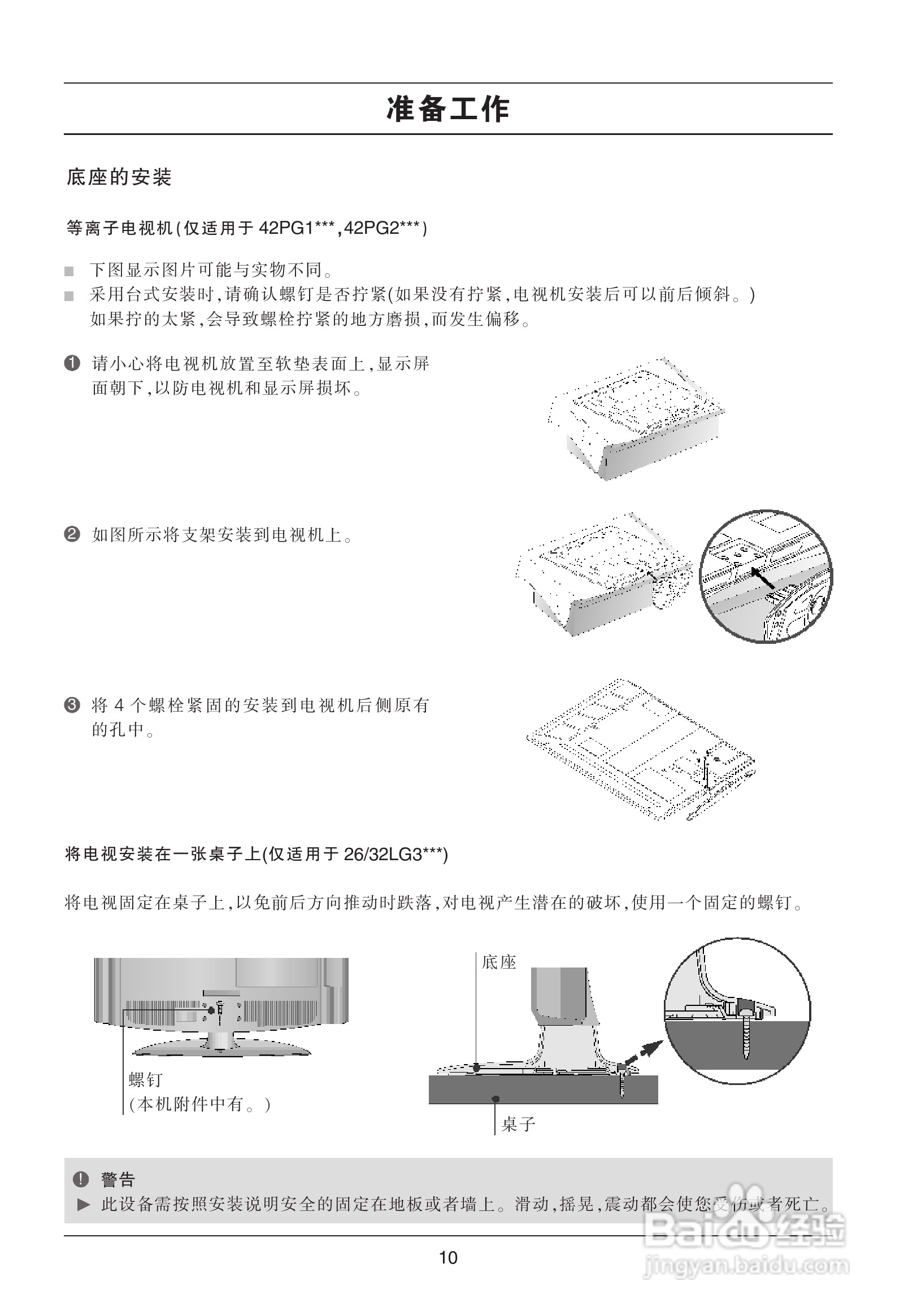 LG 50PG20R彩电使用说明书:[2]