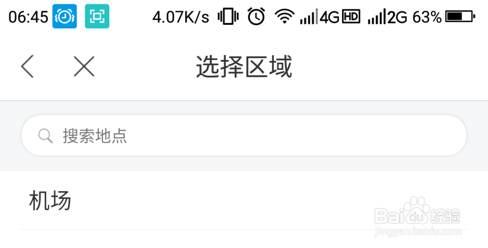 百度地图如何打车
